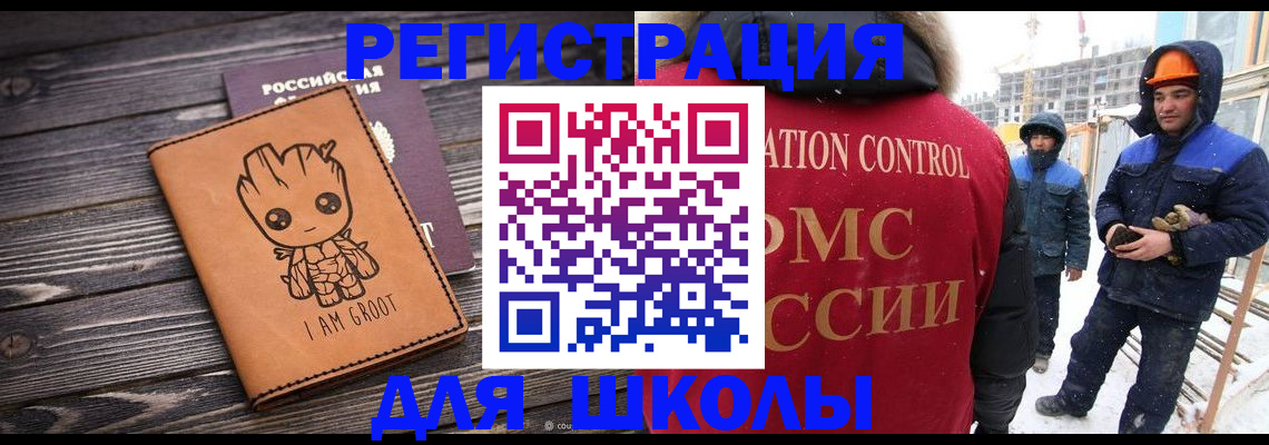 прописка в квартире в Курчатове